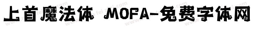 上首魔法体 MOFA字体转换